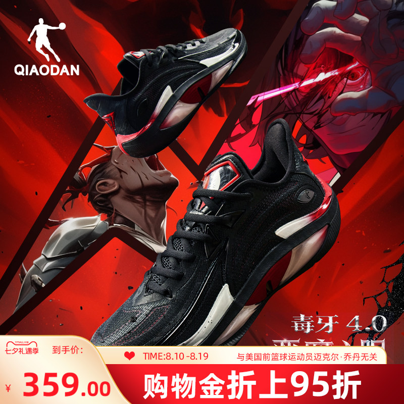 毒牙4.0|乔丹低帮实战耐磨篮球鞋