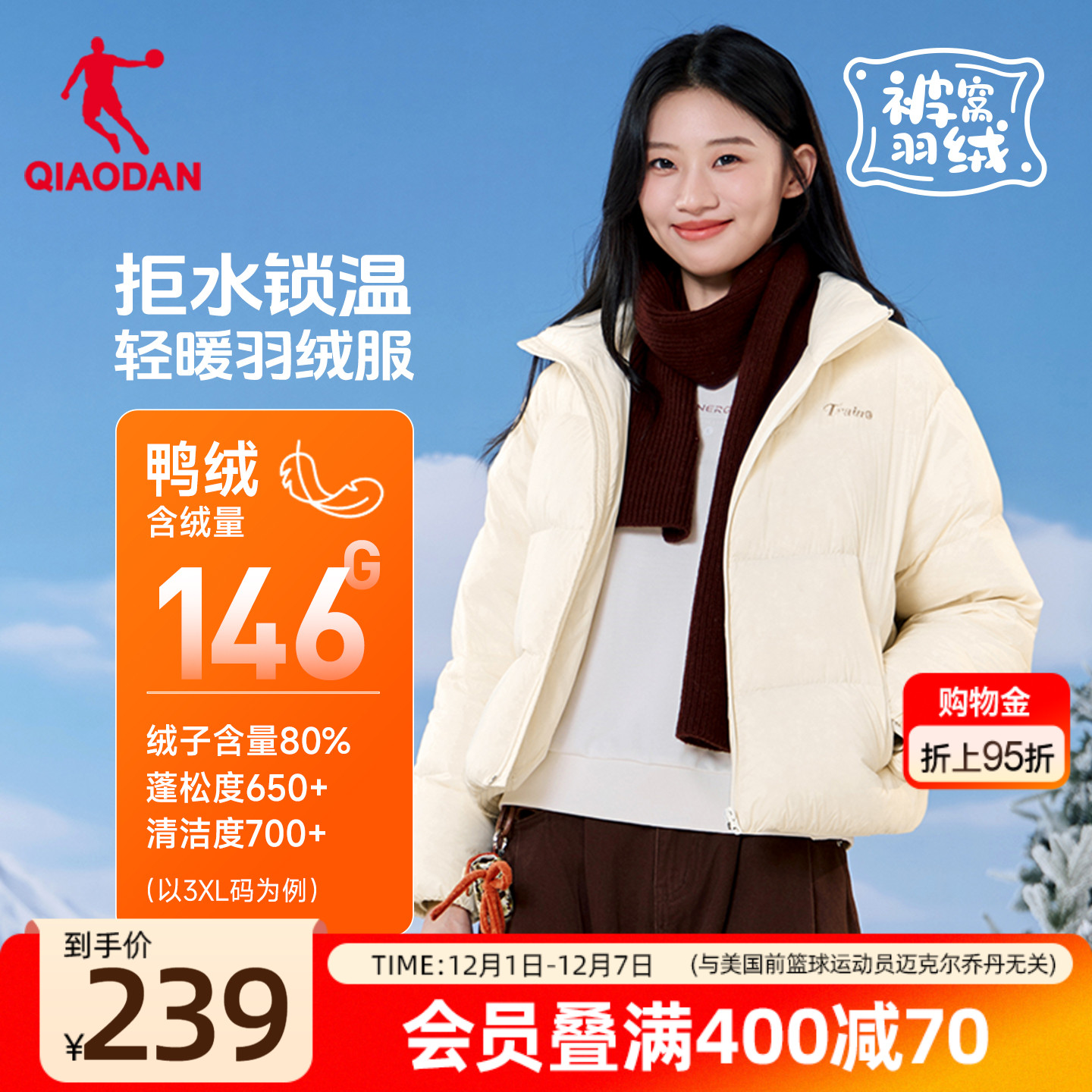 乔丹羽绒服女士防风鸭绒保暖外套