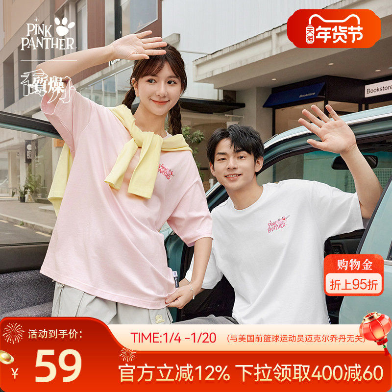 乔丹X粉红豹联名短袖T恤男士2026春季新款纯棉透气百搭休闲上衣女,运动服/休闲服装,运动T恤,淘宝优惠券,粉丝福利购,淘宝优惠卷