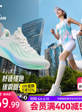 乔丹轻速6女慢跑鞋缓震回弹跑步鞋轻便软底学生运动夏季薄款网面