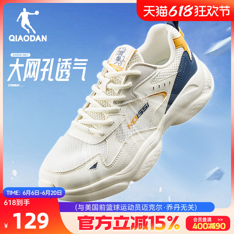 乔丹休闲鞋男2025夏季新品运动鞋网面透气轻便薄款小老爹鞋男鞋子