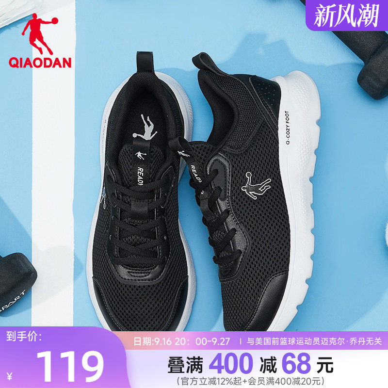 乔丹网面透气运动鞋跑步鞋减震图片