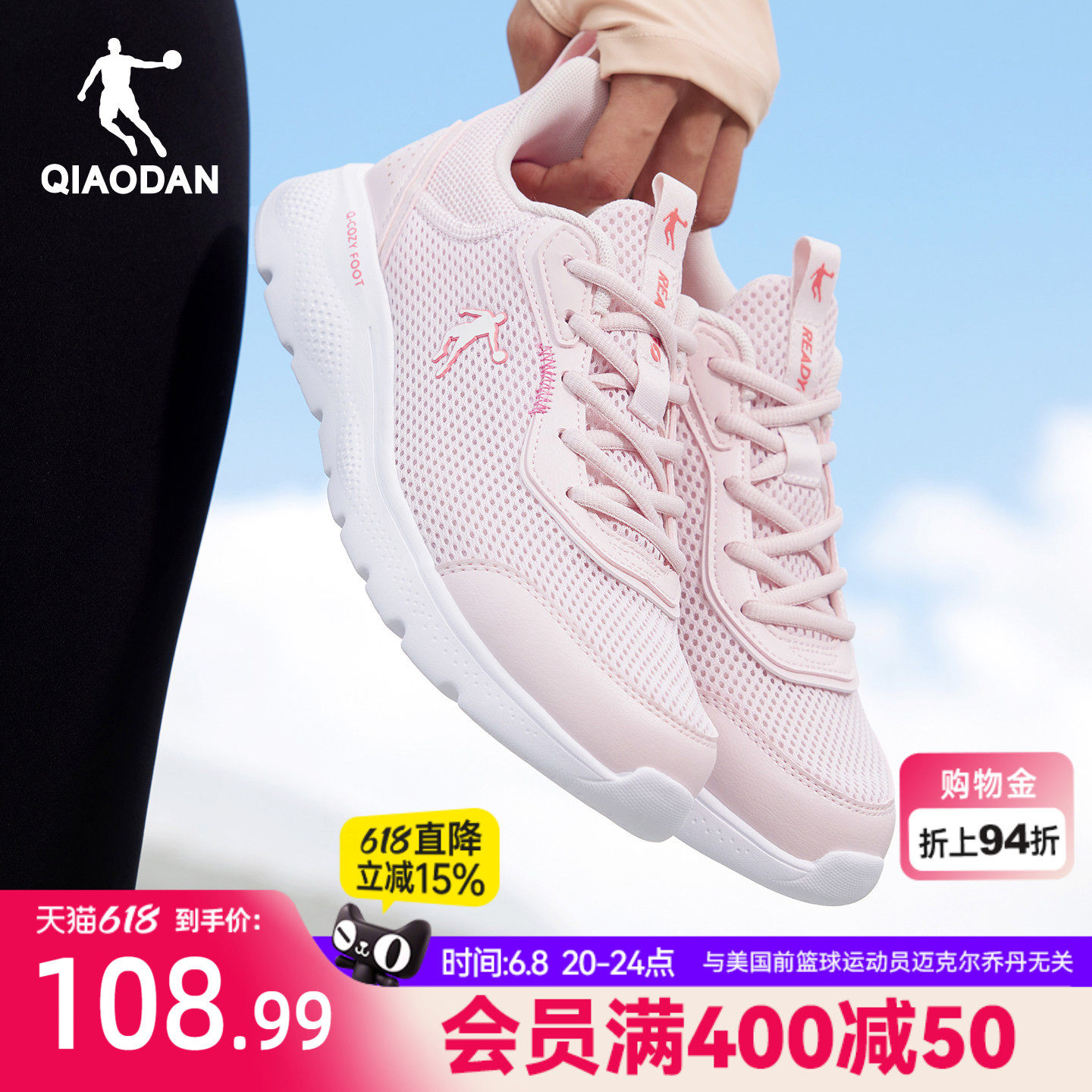 乔丹运动鞋跑步鞋女款夏季粉色网面透气减震轻便软底青少年慢跑鞋
