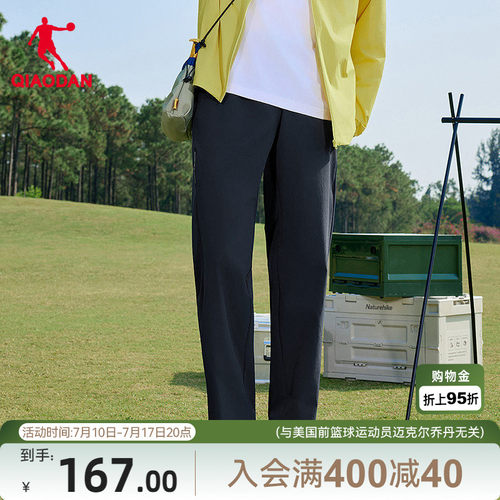 乔丹梭织长裤中科探男生