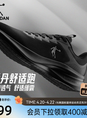 乔丹夏季网面透气运动鞋男鞋跑步鞋轻便软底减震休闲黑色爸爸跑鞋