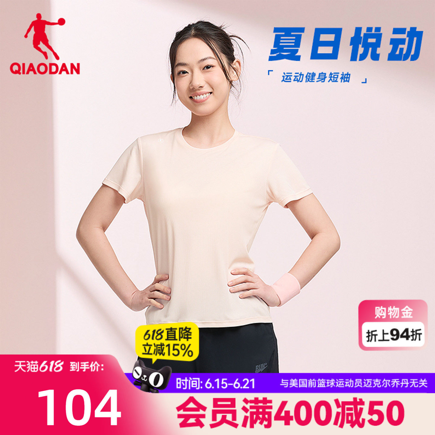 乔丹运动短袖套装女2026夏季新款轻薄透气速干跑步短T短裤两件套