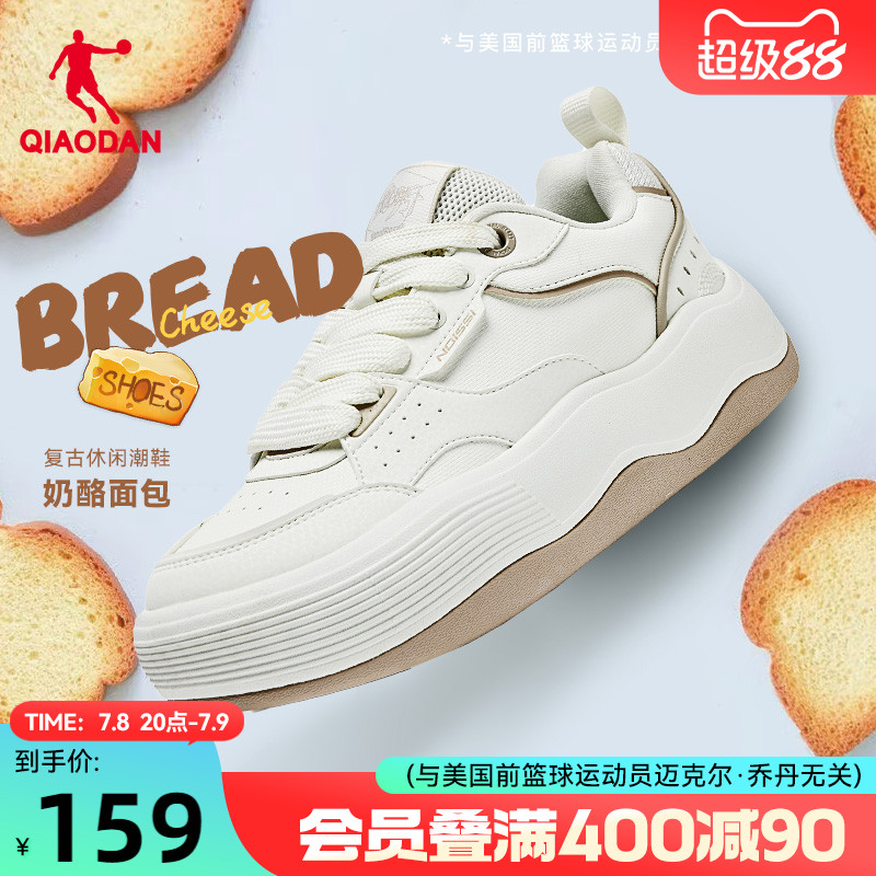 奶酪面包鞋|乔丹板鞋女2025春季新款休闲百搭厚底增高运动鞋女鞋