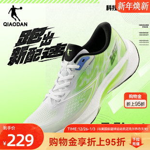 乔丹竞速训练跑步鞋 跑鞋 男运动鞋 透气减震大码 官方 夏季 飞影4.0