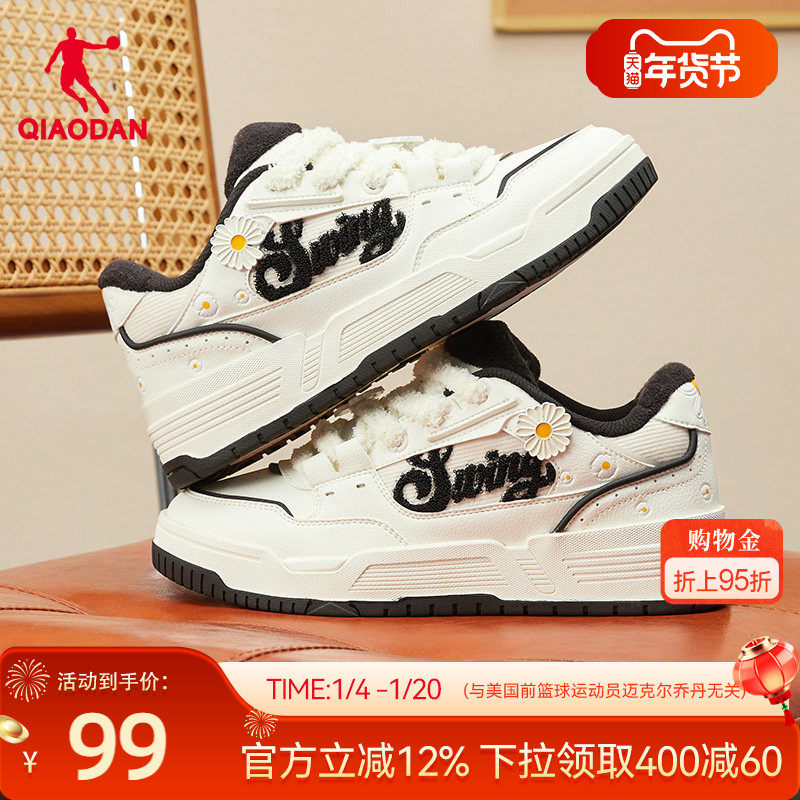 小雏菊|乔丹可爱学生板鞋女款冬季新品皮面厚底增高潮流运动鞋黑,运动鞋new,板鞋,淘宝优惠券,粉丝福利购,淘宝优惠卷