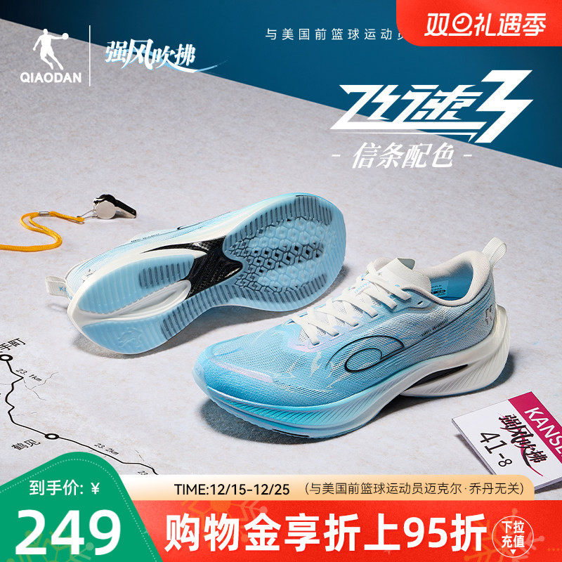 乔丹飞速3-强风吹拂IP联名丨板材竞速训练场地跑步鞋减震运动鞋男