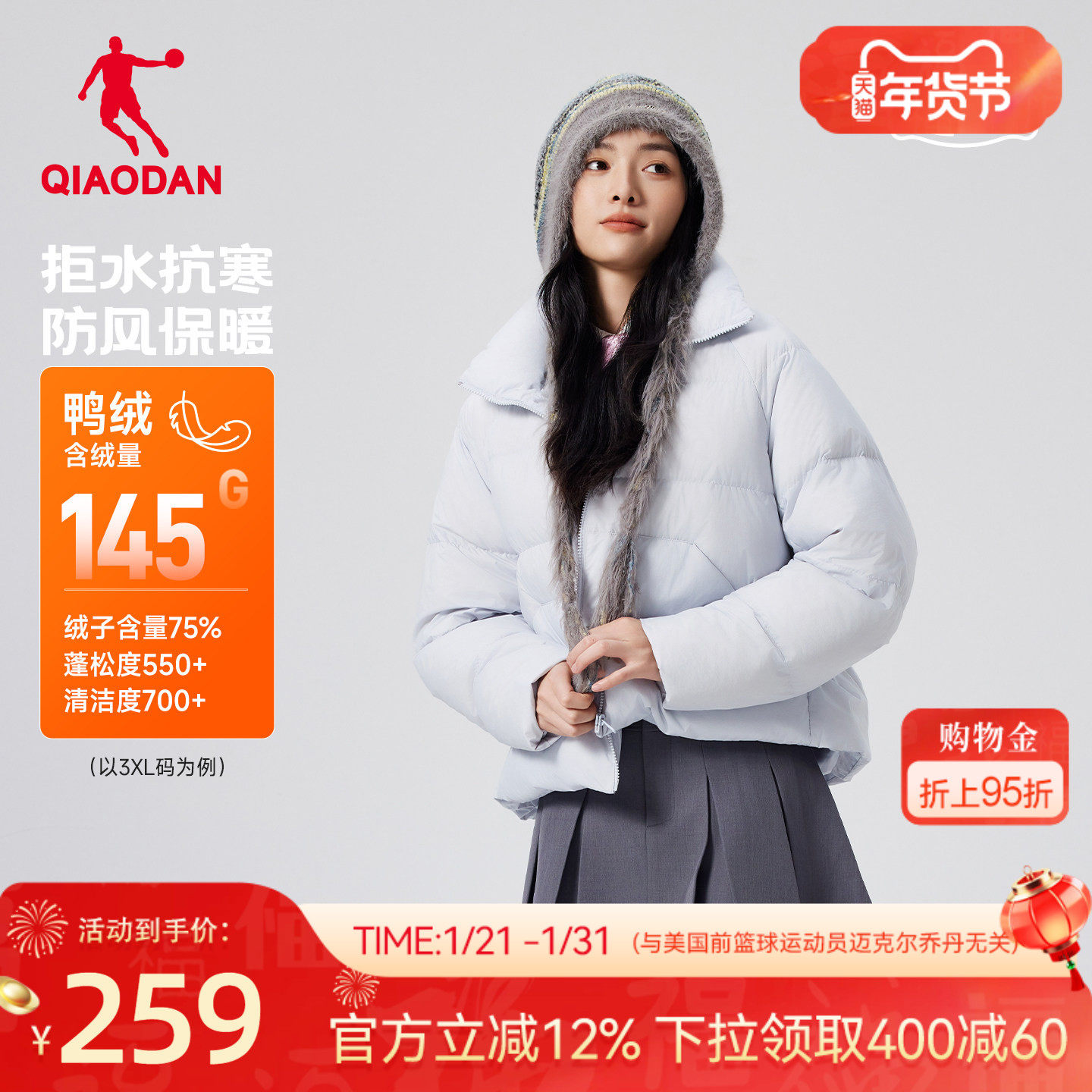 乔丹女子泡芙羽绒服冬季新款防泼水抗静电防风保暖百搭外套面包服,运动服/休闲服装,运动羽绒服,淘宝优惠券,粉丝福利购,淘宝优惠卷