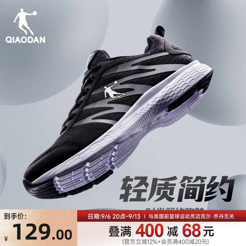 乔丹轻便运动鞋秋季男鞋减震软底青少年跑步鞋透气黑色休闲舒适