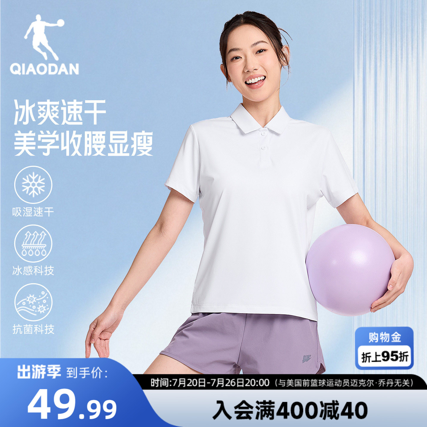 乔丹速干衣短袖Polo衫女士2026夏季新款运动网球透气翻领T恤上衣