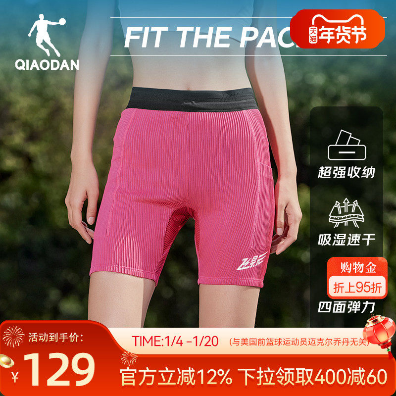 乔丹带腰包女生马拉松半弹短裤飞影跑步裤2026春季新款透气紧身,运动服/休闲服装,运动中长裤／短裤,淘宝优惠券,粉丝福利购,淘宝优惠卷