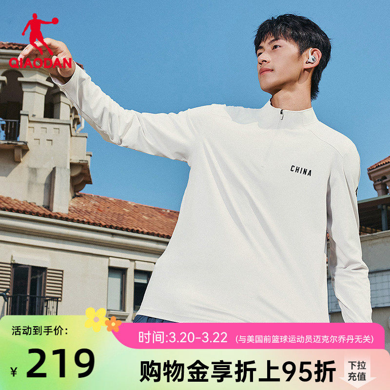 乔丹长袖T恤衫男士2026春季新款商场同款简约百搭通勤半拉链上衣