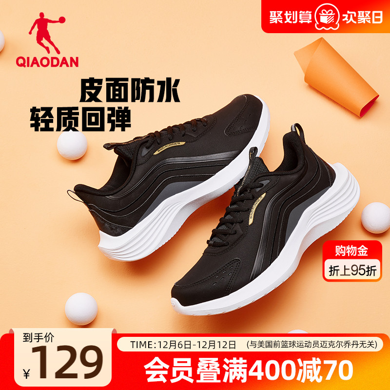 乔丹皮面防水运动鞋男鞋秋冬学生跑步鞋减震轻便软底防滑休闲跑鞋