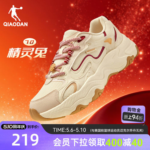 乔丹精灵兔7.0新年红色休闲鞋女运动鞋2026春季新款厚底老爹鞋女 - 封面