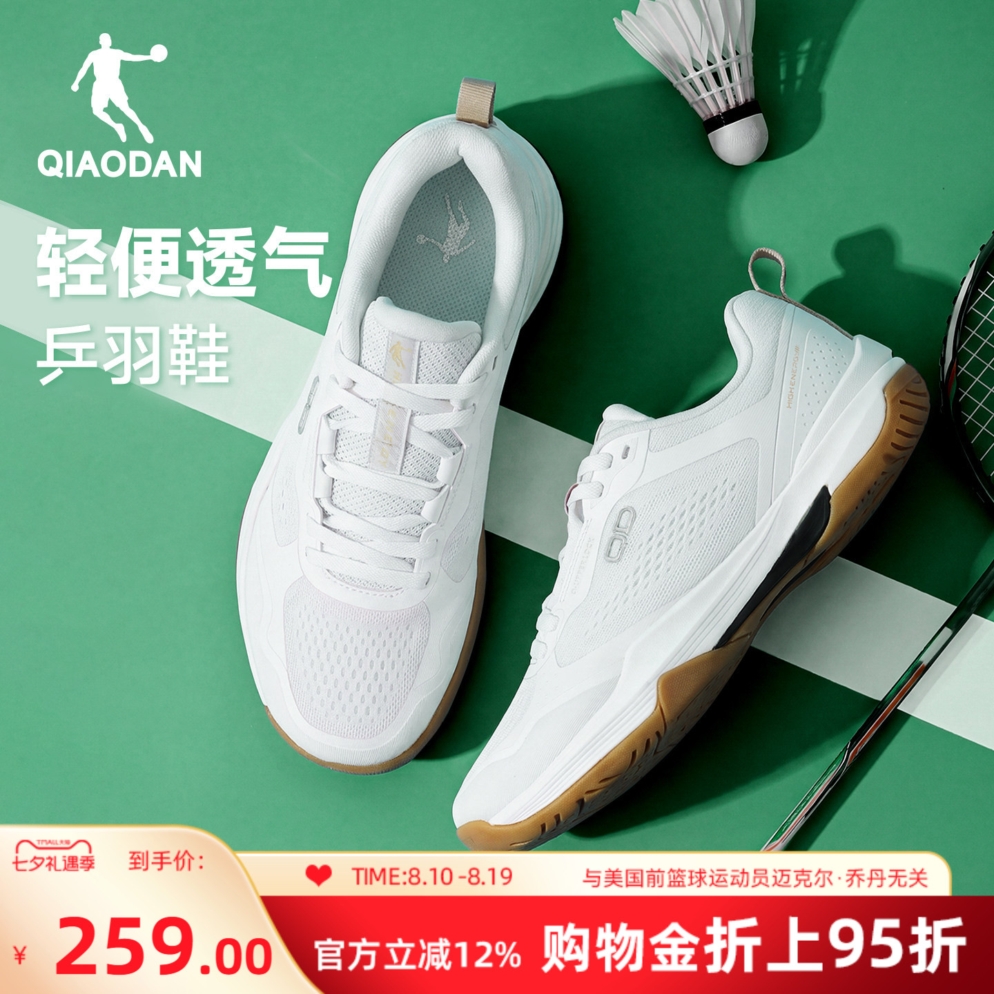 乔丹羽毛球鞋女秋季新款网面透气轻便软底运动鞋防滑健身鞋羽乒鞋