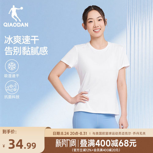 中国乔丹运动透气休闲女短袖