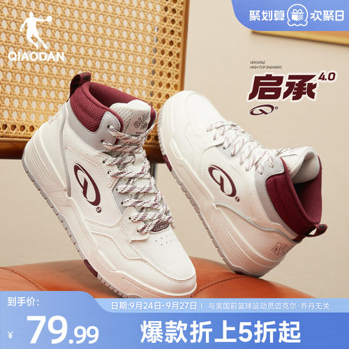 启承4乔丹秋冬高帮潮流滑板鞋女