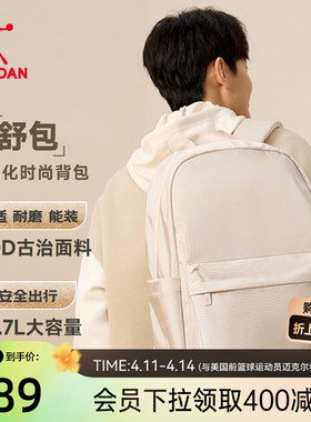 乔丹舒包休闲双肩包男女同款2025新款通勤学生开学大容量电脑书包