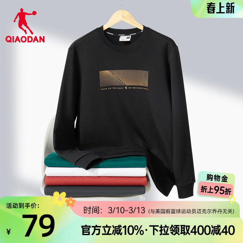 中国乔丹运动卫衣男2026春季新款男士透气保暖圆领宽松休闲套头衫