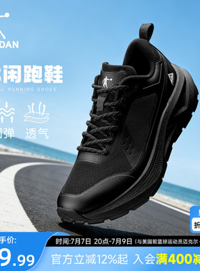 乔丹运动鞋跑步鞋男夏季网面透气轻便跑鞋耐磨防滑黑色通勤鞋新款