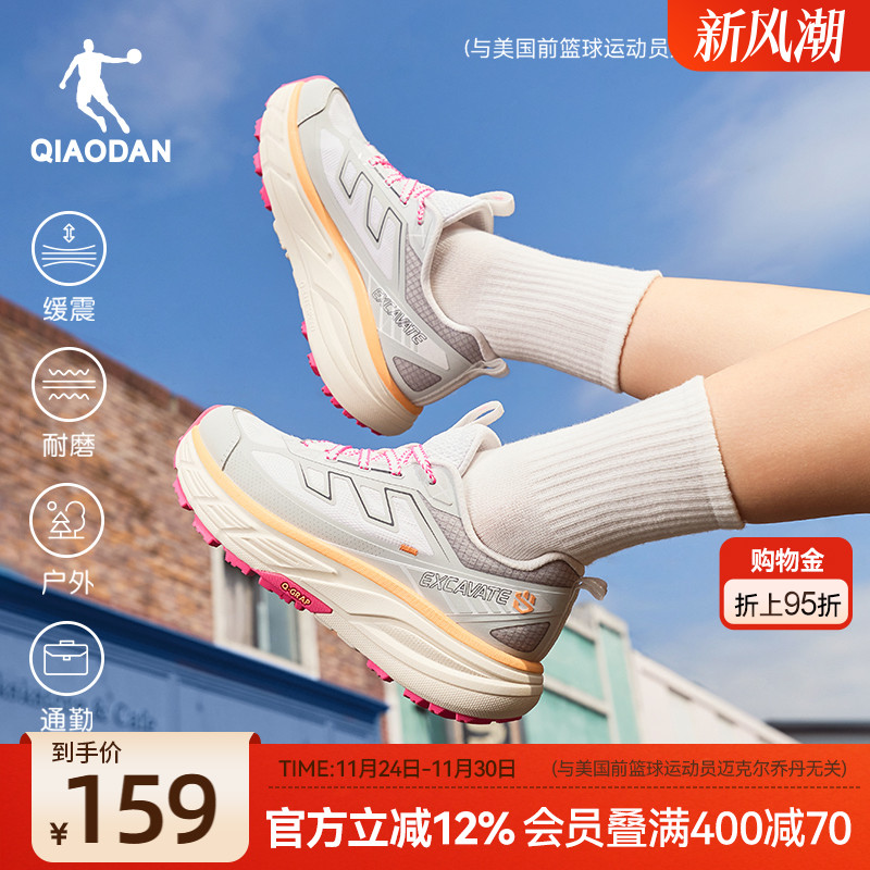 乔丹女子户外透气休闲鞋