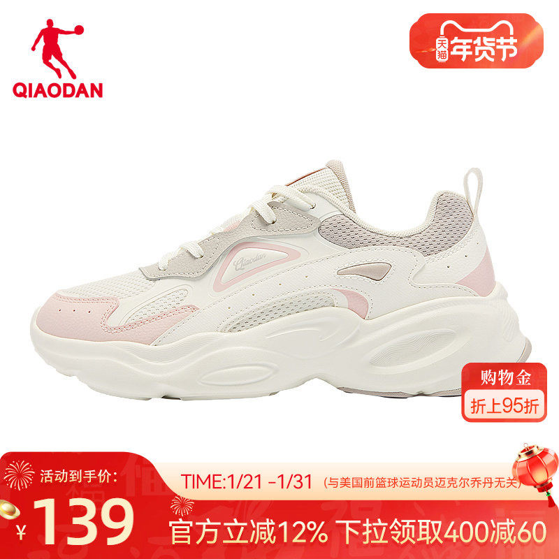 乔丹休闲鞋女2026春季新款厚底增高运动鞋白色百搭鞋子软底老爹鞋,运动鞋new,运动休闲鞋,淘宝优惠券,粉丝福利购,淘宝优惠卷