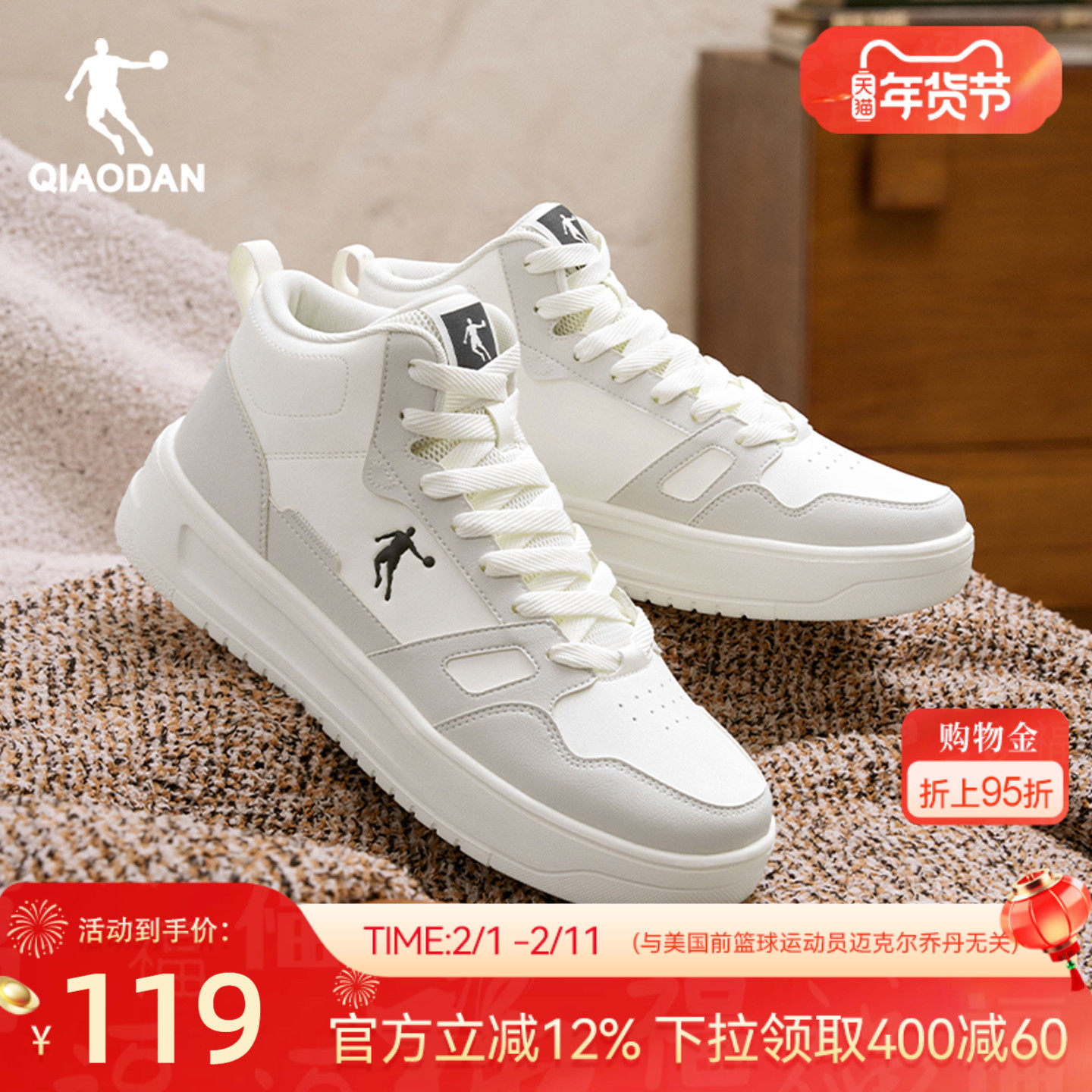 乔丹革面高帮板鞋加绒保暖男款灰色2025年冬季运动休闲鞋厚底增高