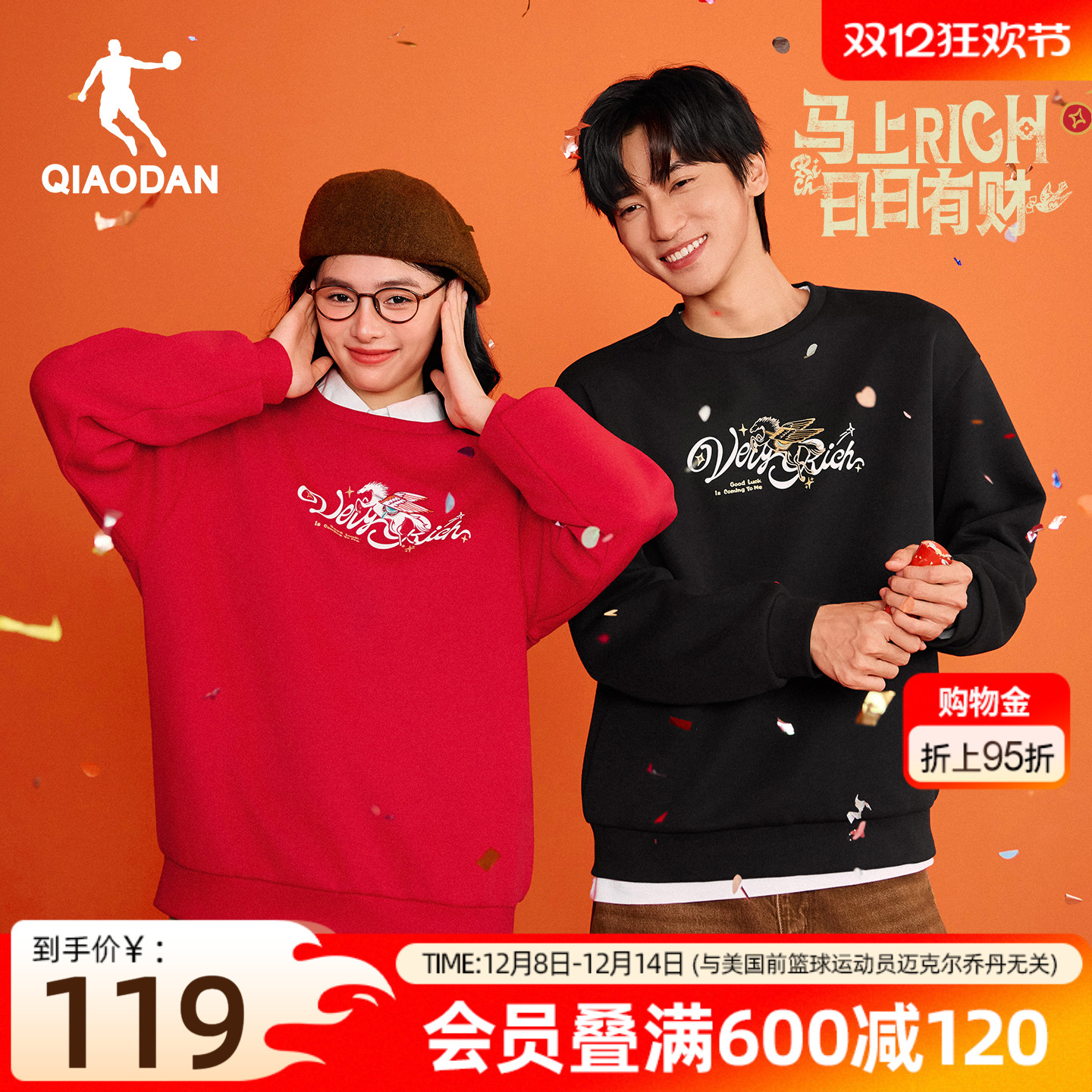 吴宇恒同款乔丹红色卫衣男女同款