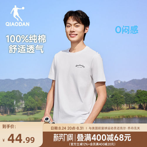 乔丹柔软舒适吸湿短袖t恤男士