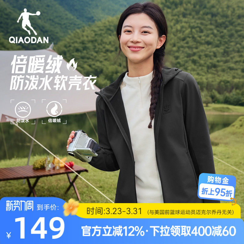 乔丹保暖外套风衣女生加绒防风防泼水2026春季新款夹克冲锋官方