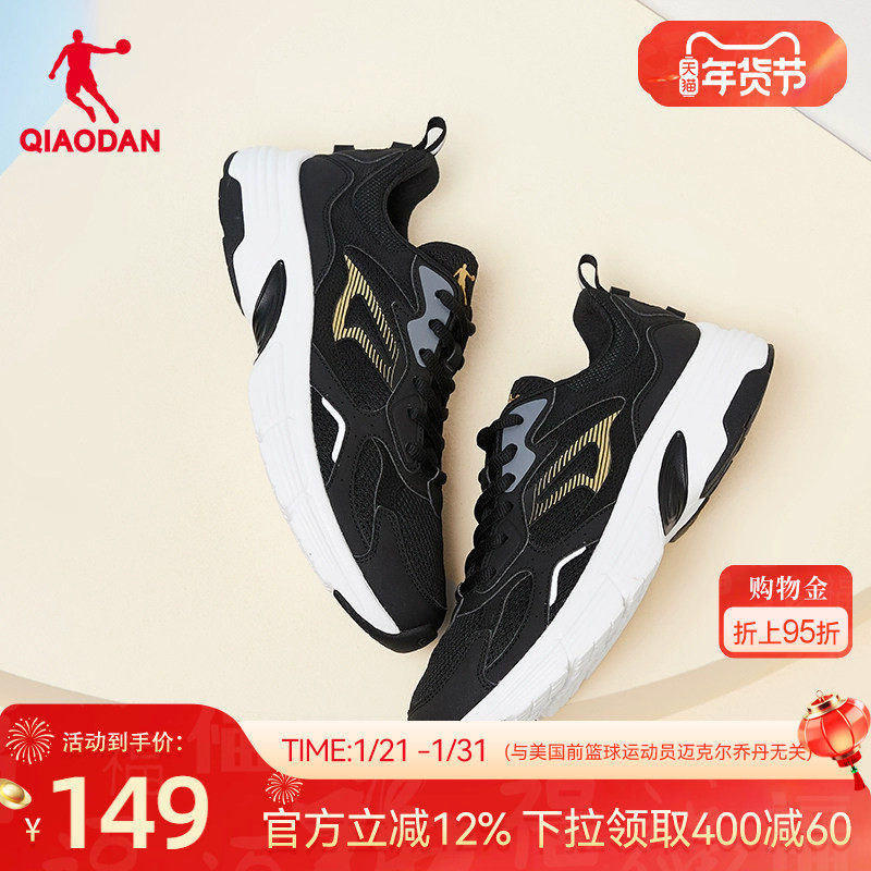 乔丹运动鞋休闲跑步鞋男鞋冬季减震轻便透气软底防滑黑色学生跑鞋