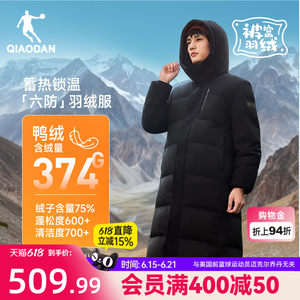 乔丹六防羽绒服长款男士2025冬季新款蓄热双开拉链防风保暖外套