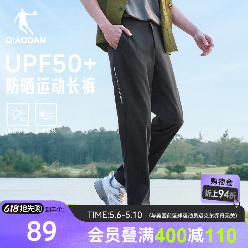乔丹随形裤男士2026夏季新款防晒透气直筒平口商务休闲西装长裤子