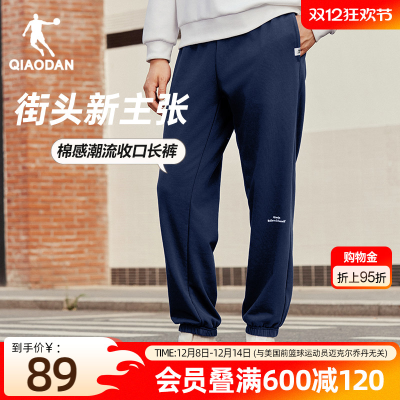 乔丹潮流字母卫裤休闲收口男生