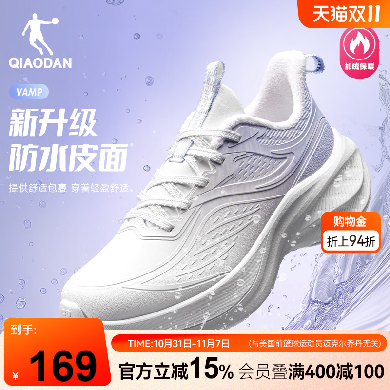 乔丹悦步3女款运动鞋棉鞋冬季加绒保暖二棉鞋学生跑步鞋厚底增高