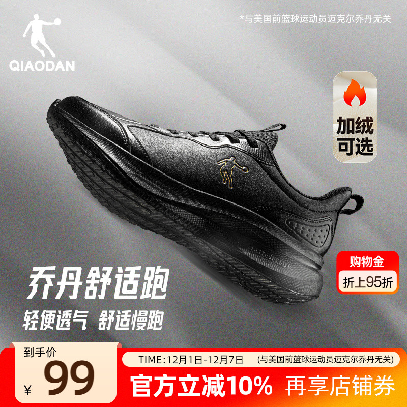 乔丹跑步鞋男加绒防水软底减震