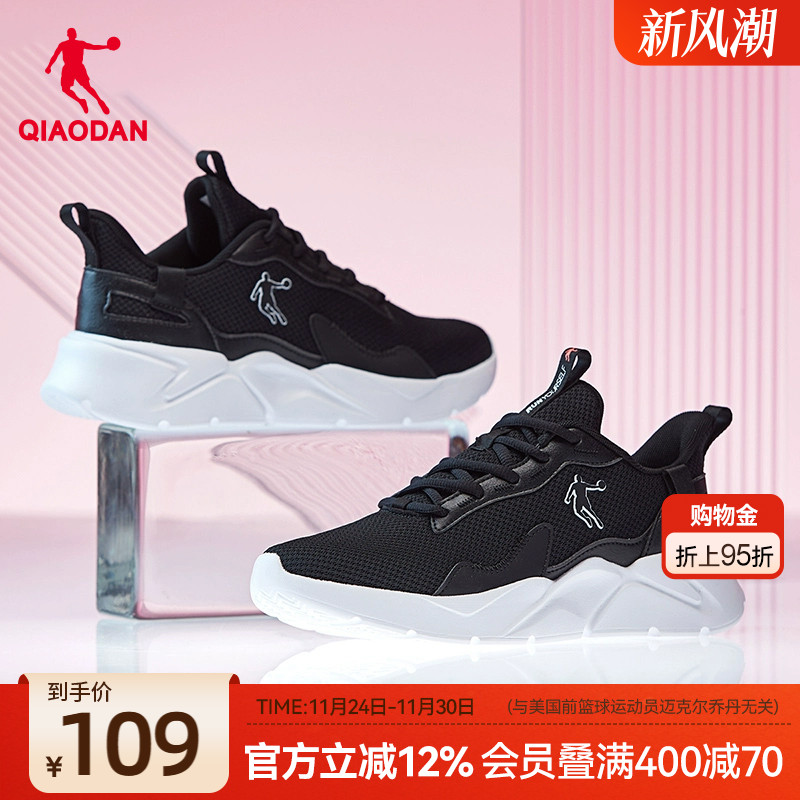 乔丹运动鞋女鞋2024夏季健身跑鞋轻便减网面透气软底女款跑步鞋子