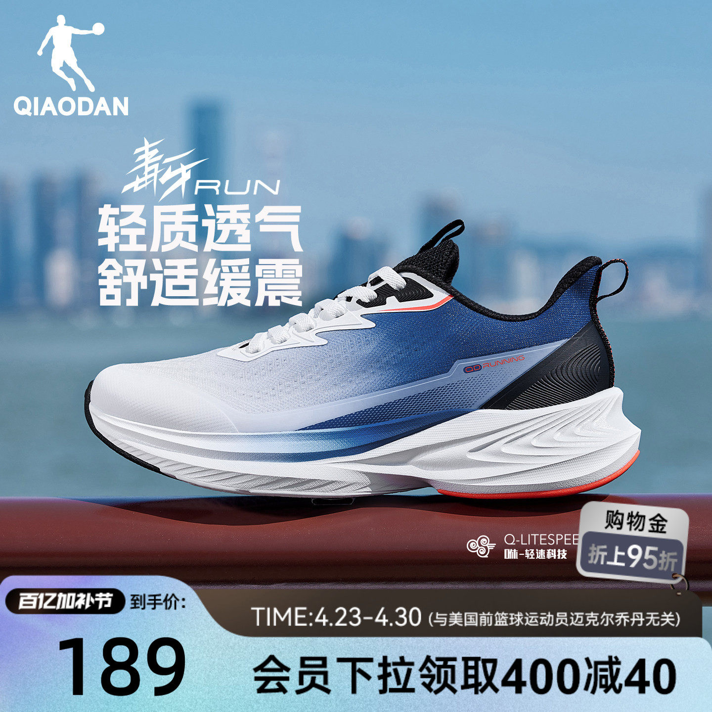 毒牙RUN乔丹运动鞋男鞋青少年跑步鞋夏季网面透气减震轻便跑鞋男