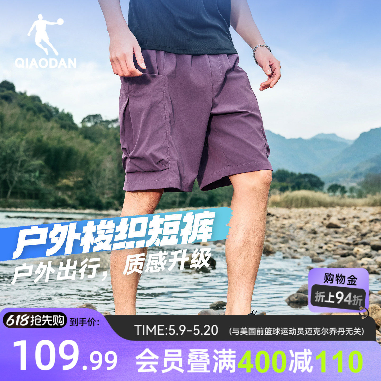 乔丹户外短裤男生大口袋2026夏季新款大容量裤子休闲潮流工装裤