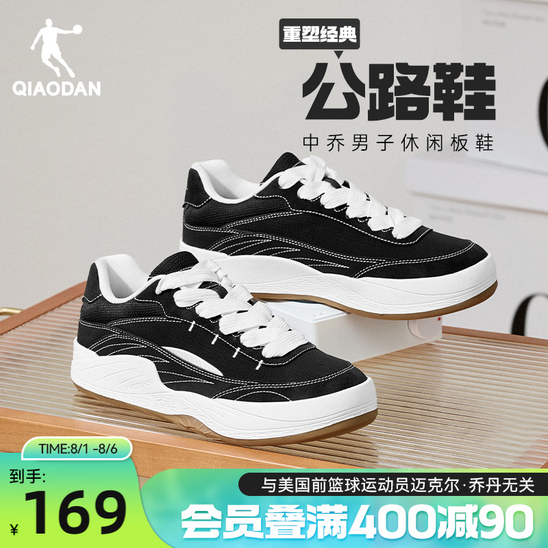 运动板鞋乔丹潮流皮面厚底