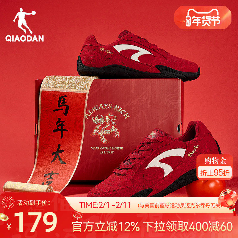 乔丹薄饼鞋新年款红色休闲鞋子2026春季新款薄底运动鞋女士德训鞋