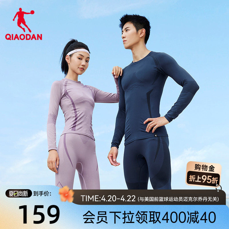 乔丹保暖速干衣男女款春季新款户外跑步滑雪排汗运动内衣两件套装