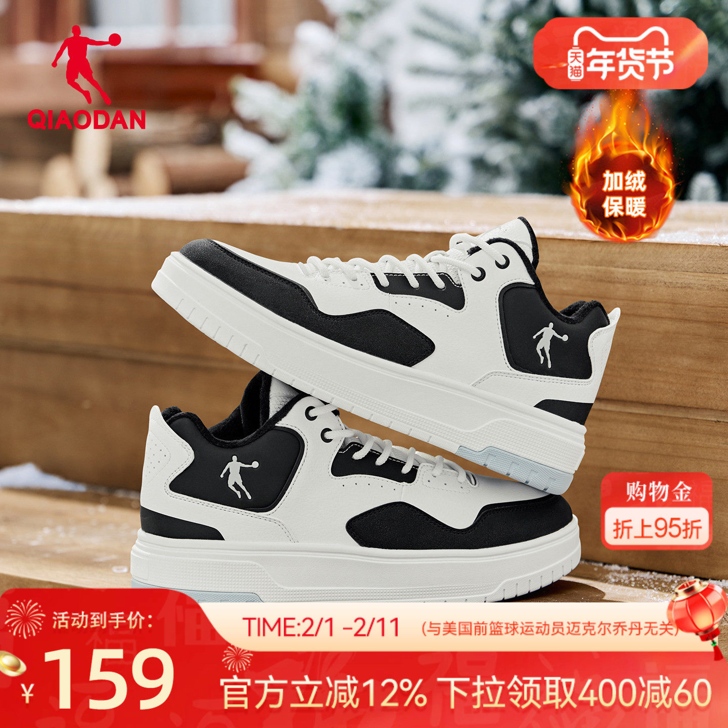乔丹黑白男款运动高帮加绒板鞋2025年冬季新款保暖革面休闲潮流款