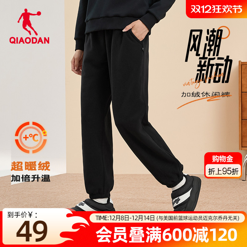 乔丹摇粒绒女生休闲长裤