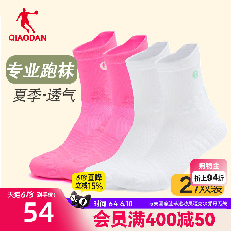 乔丹男跑步长袜（两双装）透气轻薄袜子2026夏季新款运动健身舒适