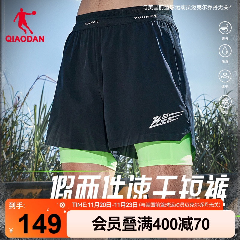 乔丹飞影假两件专业跑步短裤男子