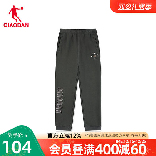 乔丹男生针织长裤直筒裤子